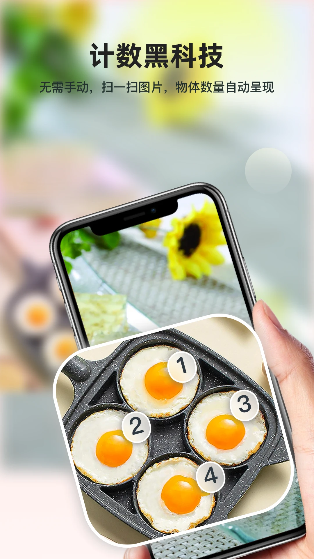 形色识花识草图4