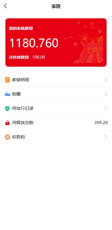 小家链APP线上商城图3