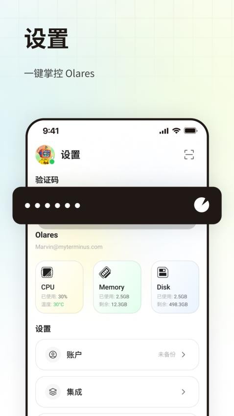 LarePass手机版图5