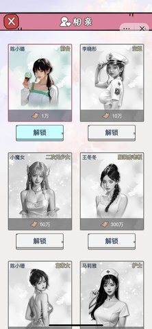 逆袭大明星图4