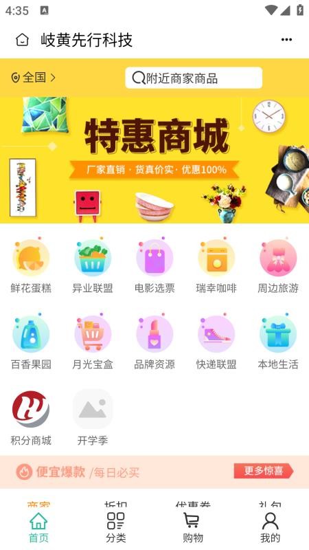 岐黄先行科技图1