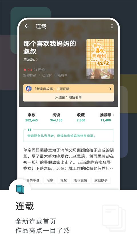 豆瓣阅读(在线阅读应用) v6.9.3 安卓版图3