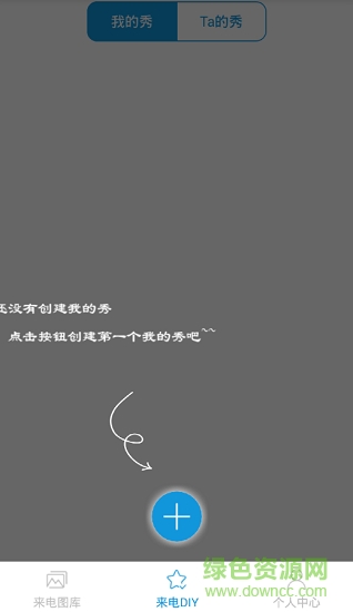 炫彩来电SHOW