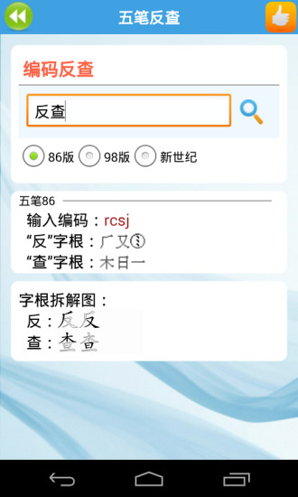 疯狂打字通图3