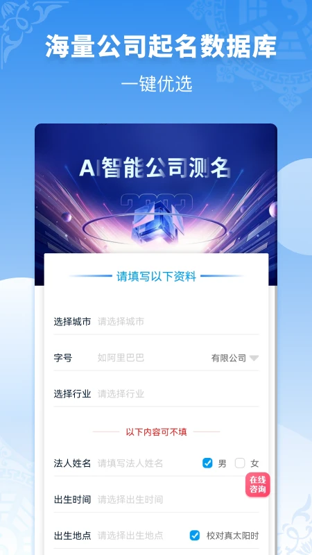 公司起名同名查询图4