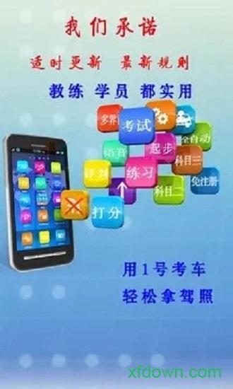 1号考车图3