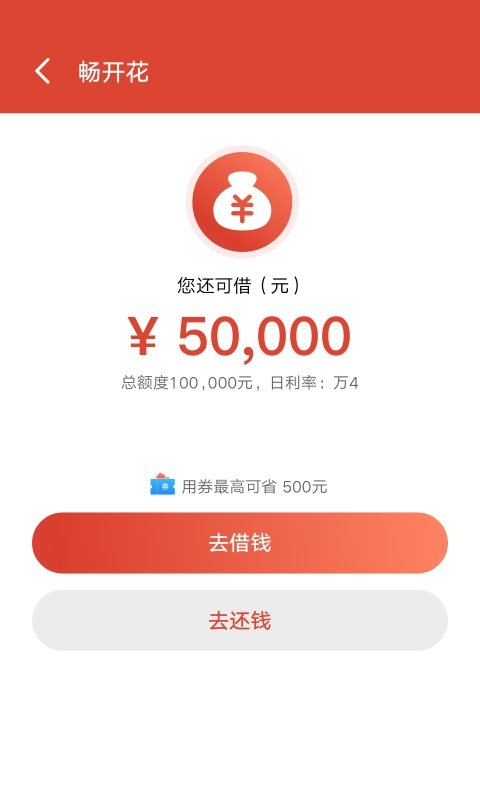 长银消费金融图4