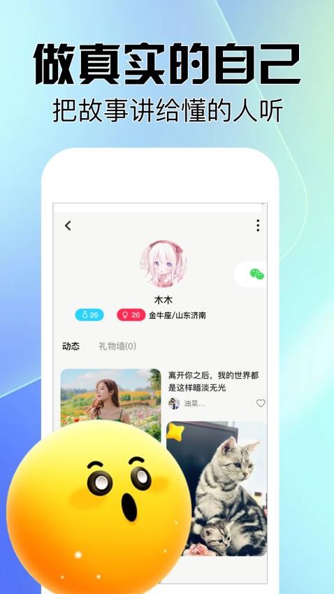 呼友