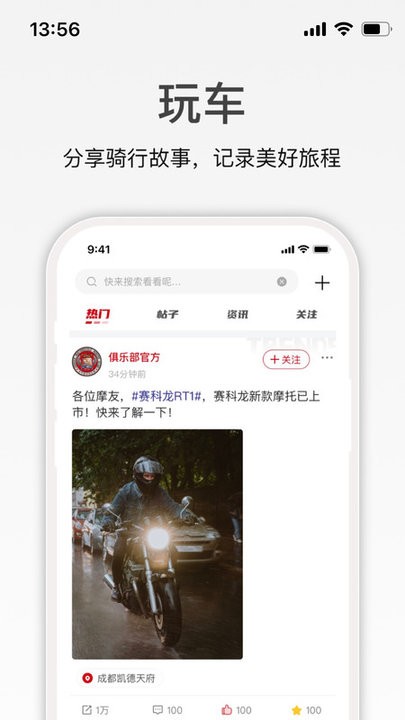 宗申骑士club图3