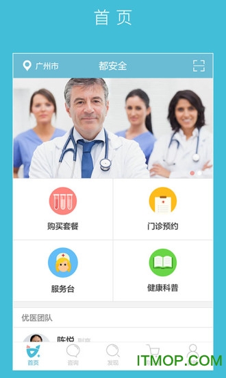 都安全(健康医疗)图1