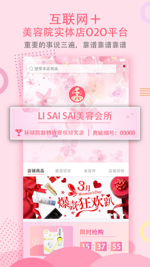 环球院妆图3