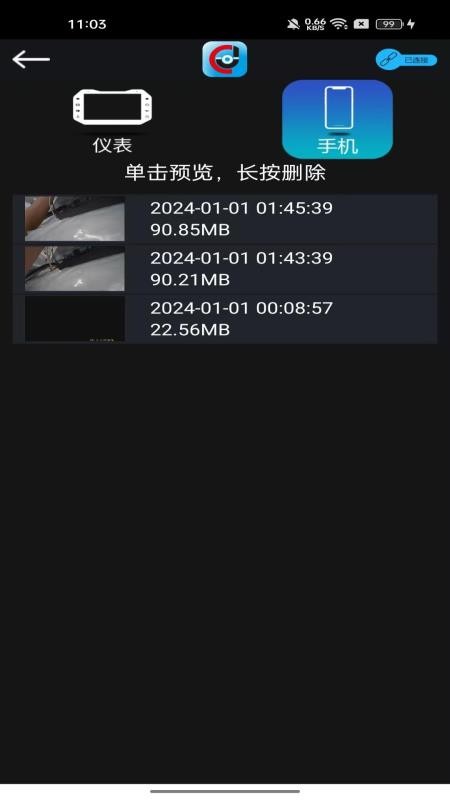 健创出行官网版