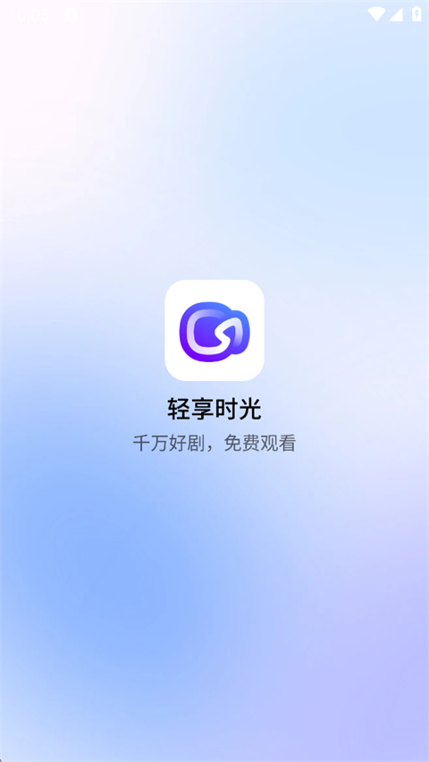 轻享图2