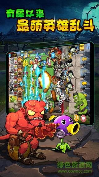 植物大战僵尸3图2