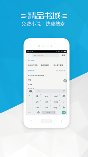 书袋小说免费阅读官方版图1