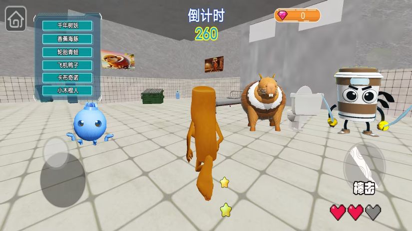 藏好别被发现 藏好别被发现