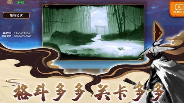 格斗英雄传奇图3