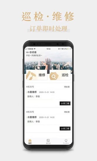 桃花源家族管理端图1