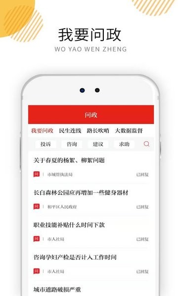 沈阳发布图2