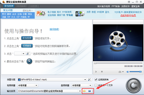 视频转换器 视频转换器