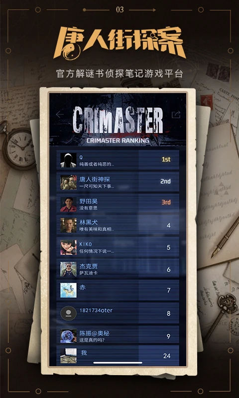 谜案馆图1
