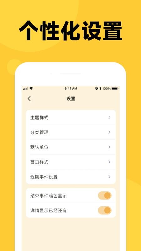倒数时刻