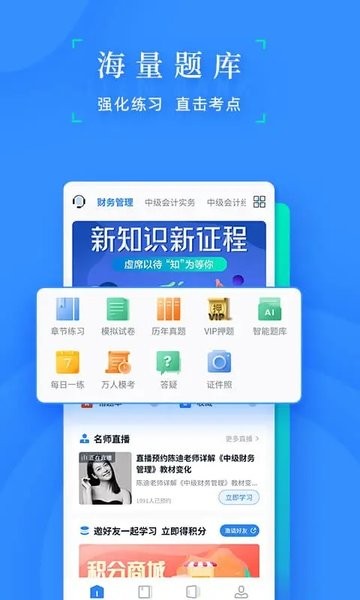 之了会计课堂图1