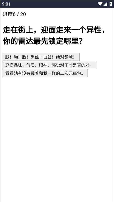 XPTI 人格测试图4