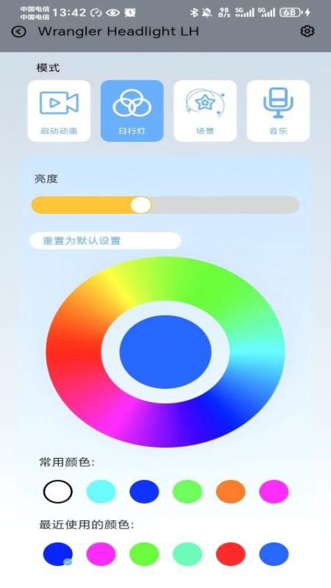 XLightShow手机版图4