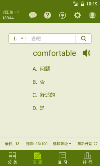 单词小麦