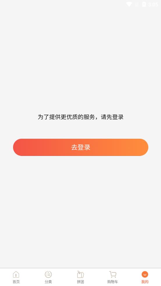 拼友图3