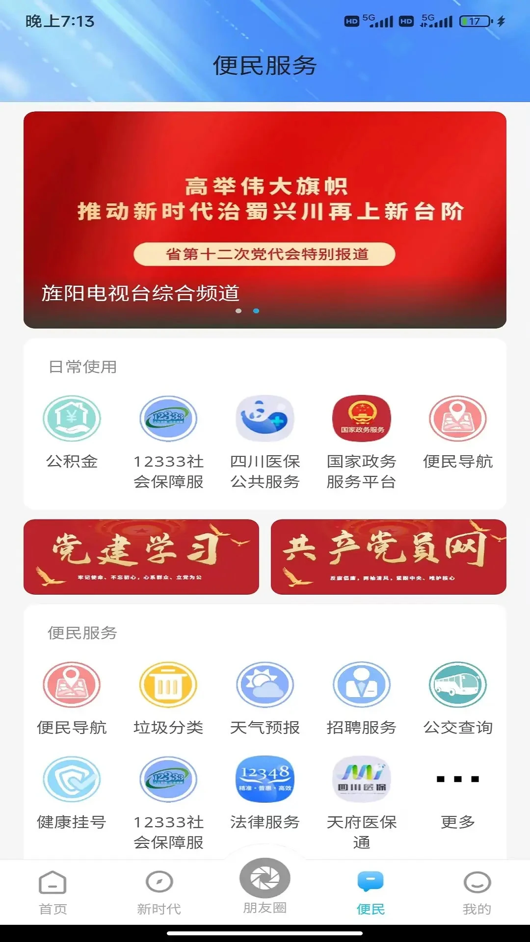 爱旌阳图3