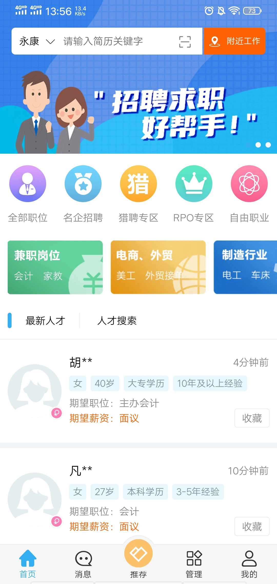 环讯人才图1