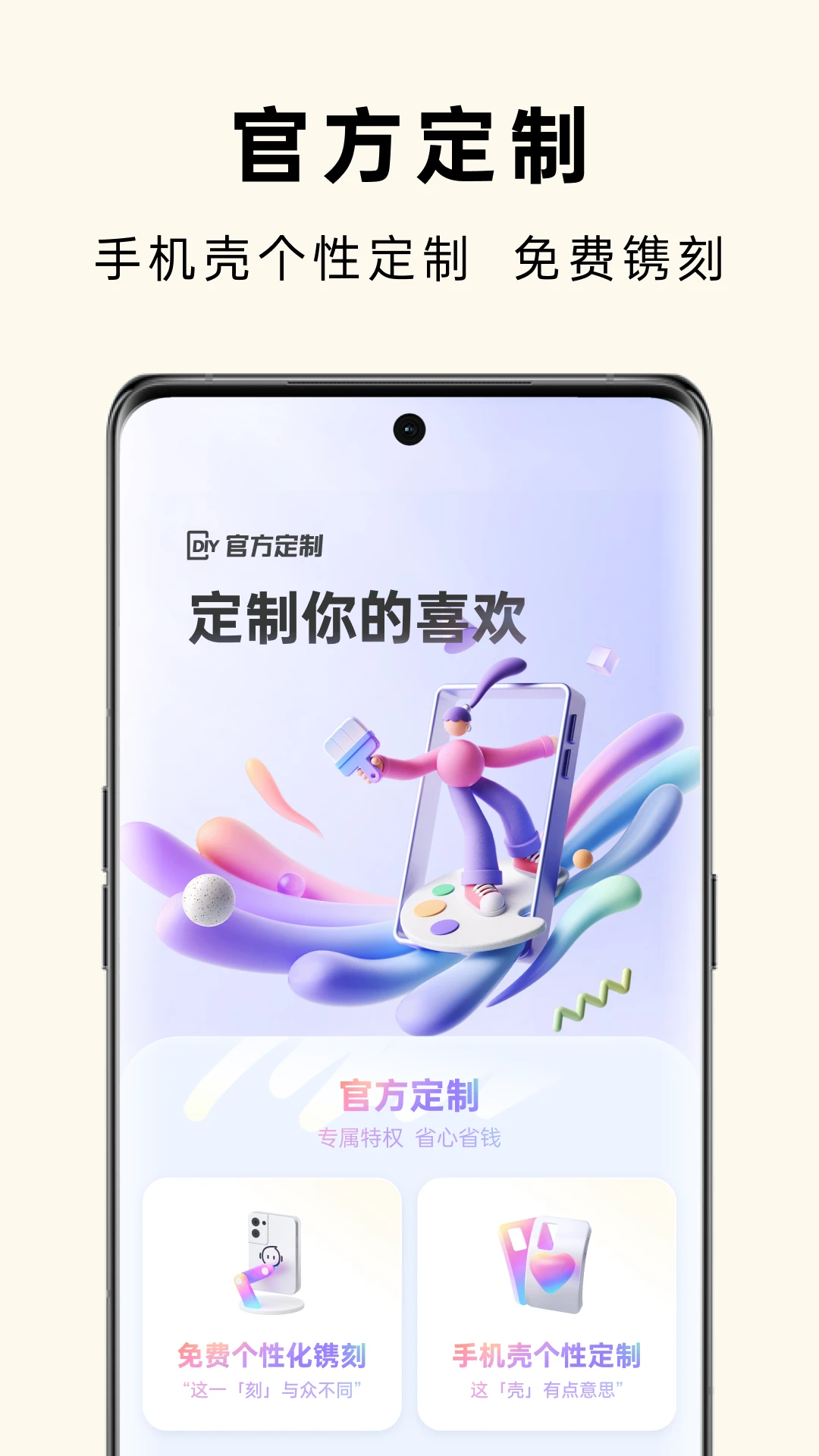 OPPO商城图5