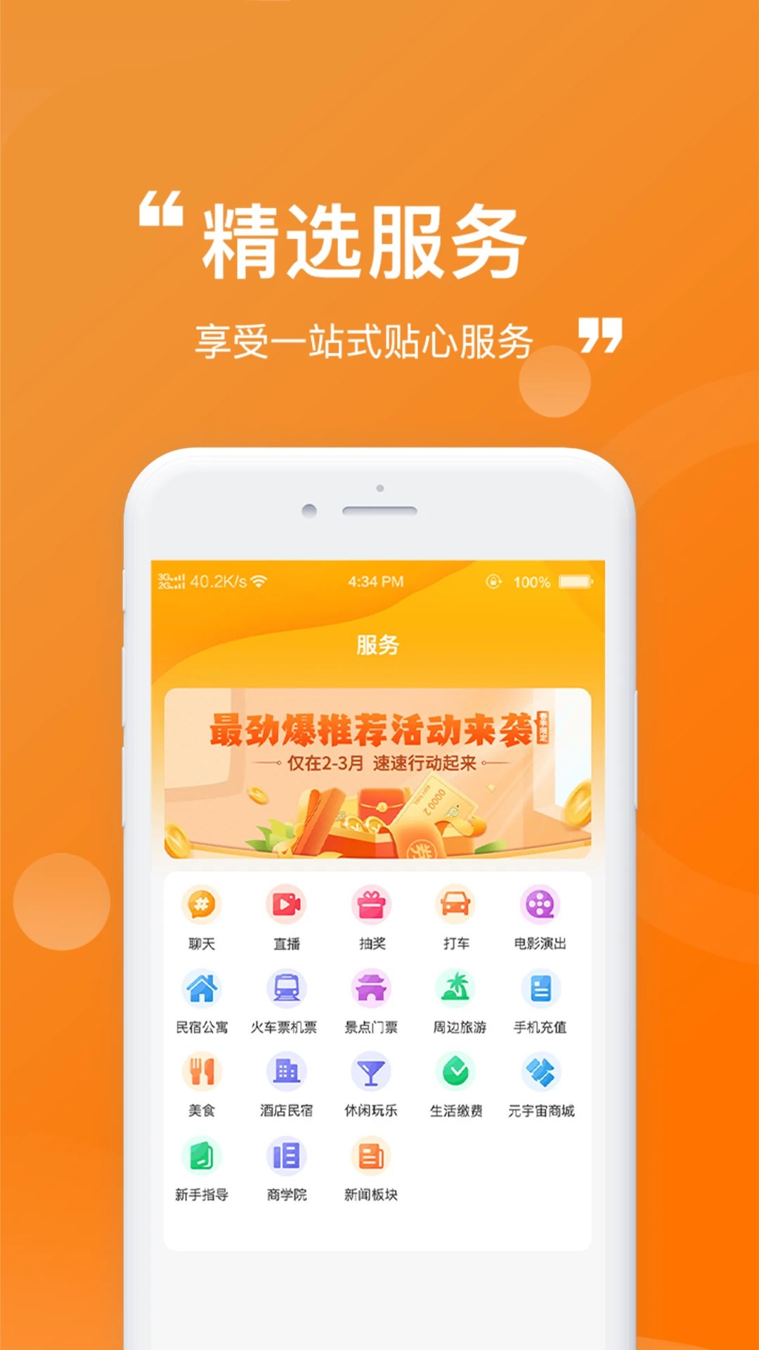 众联智家图2