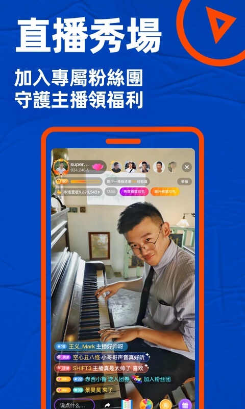 Blued极速版图3