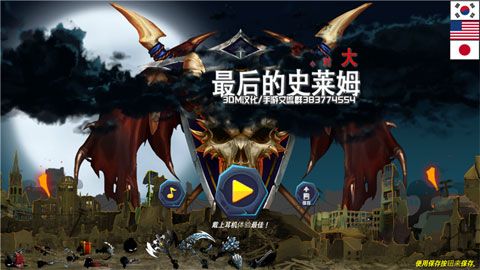 最后的史莱姆小贱图1