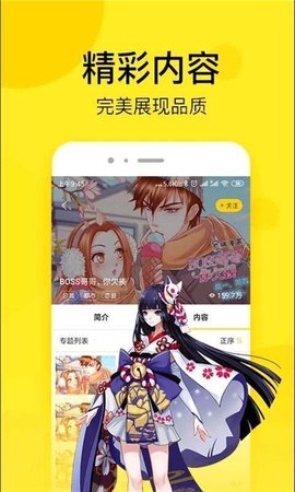 壁咚漫画图2