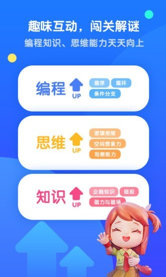 腾讯扣叮编程平台APP图1