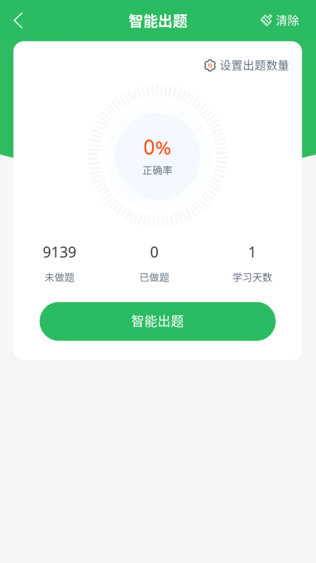 党政考试题库