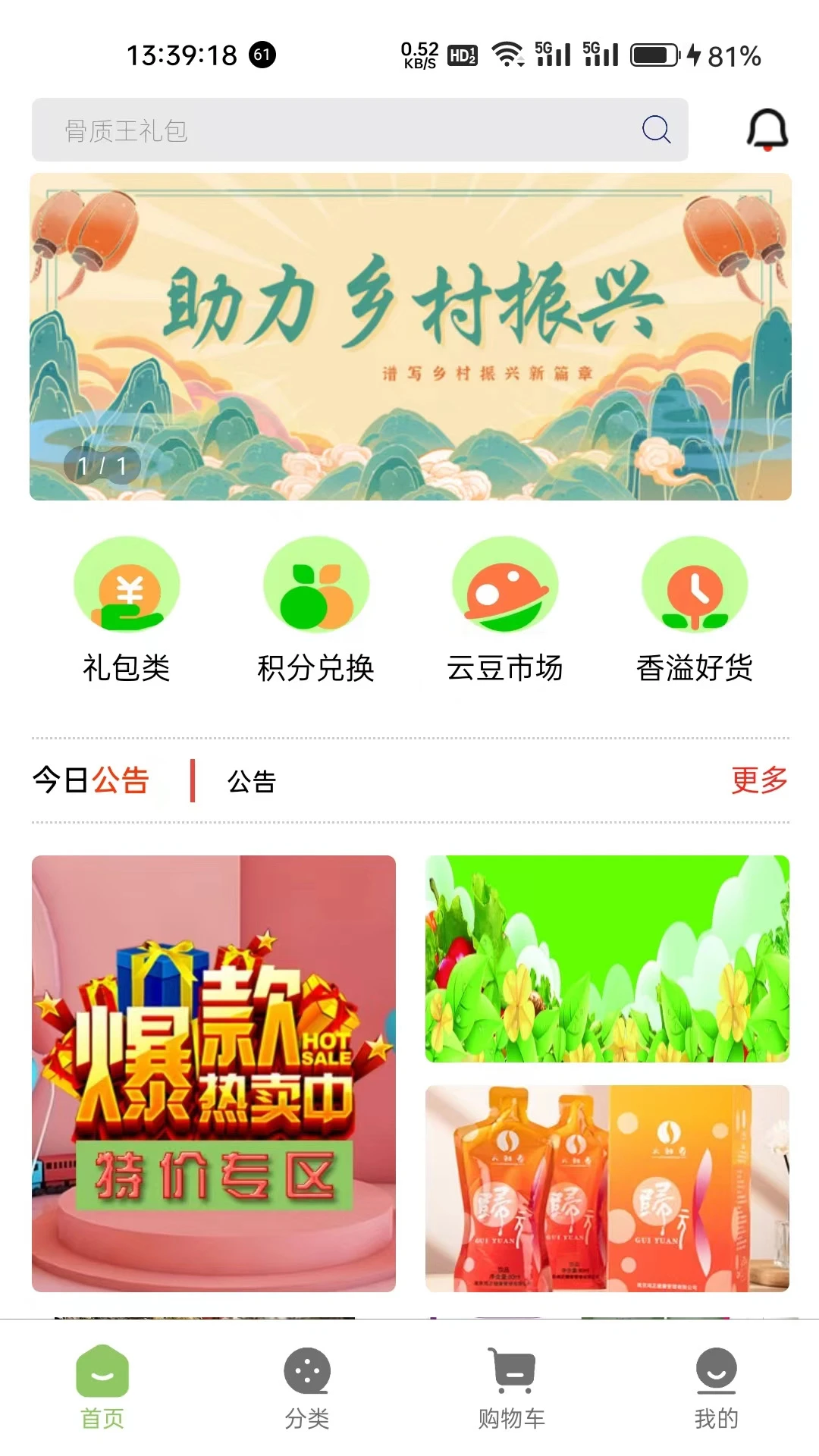 香溢畦园