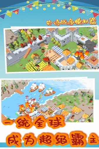 史诗战争模拟器 史诗战争模拟器