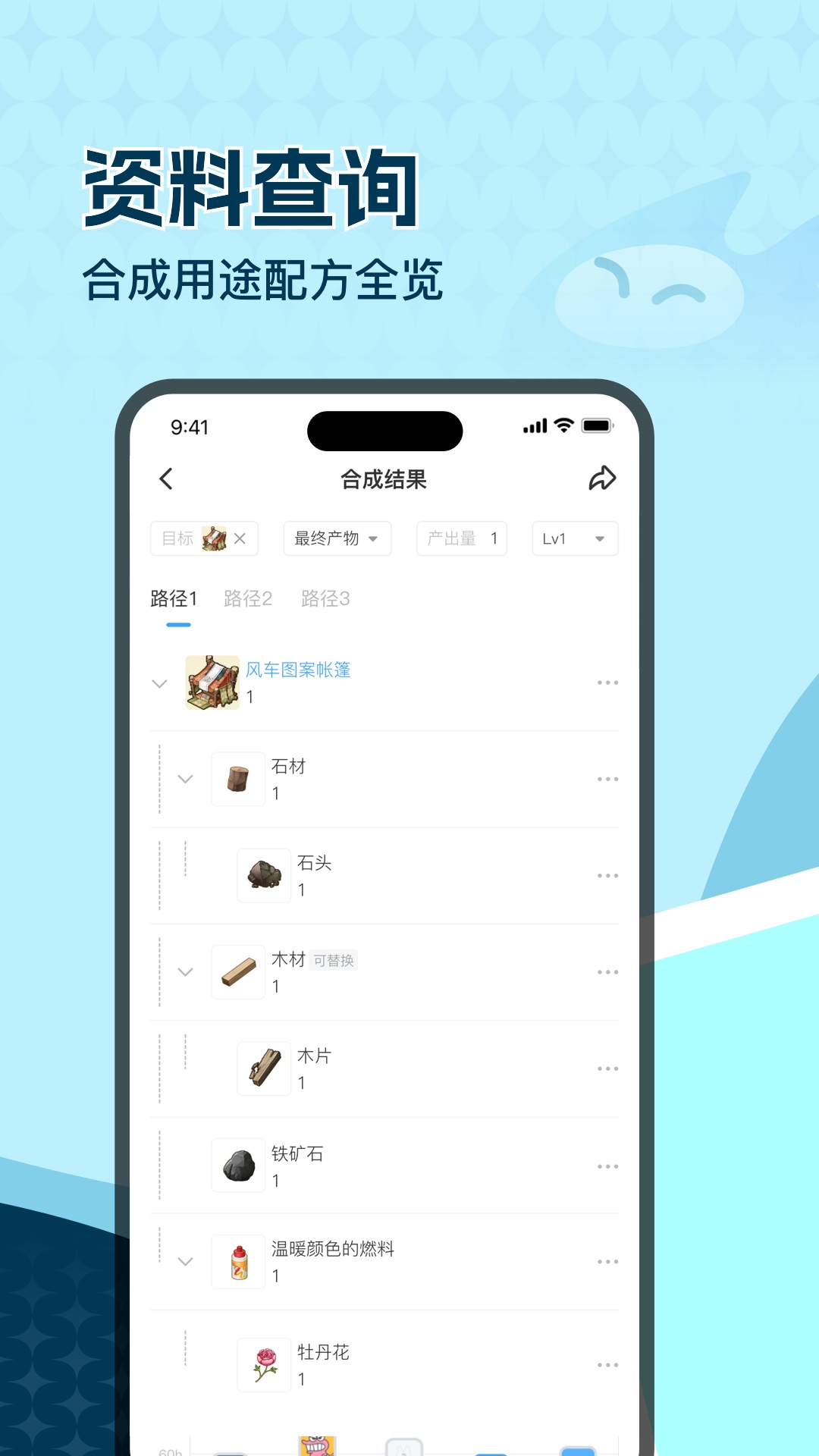 玩呜图1