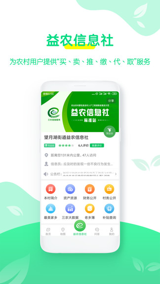 湖湘农事图4