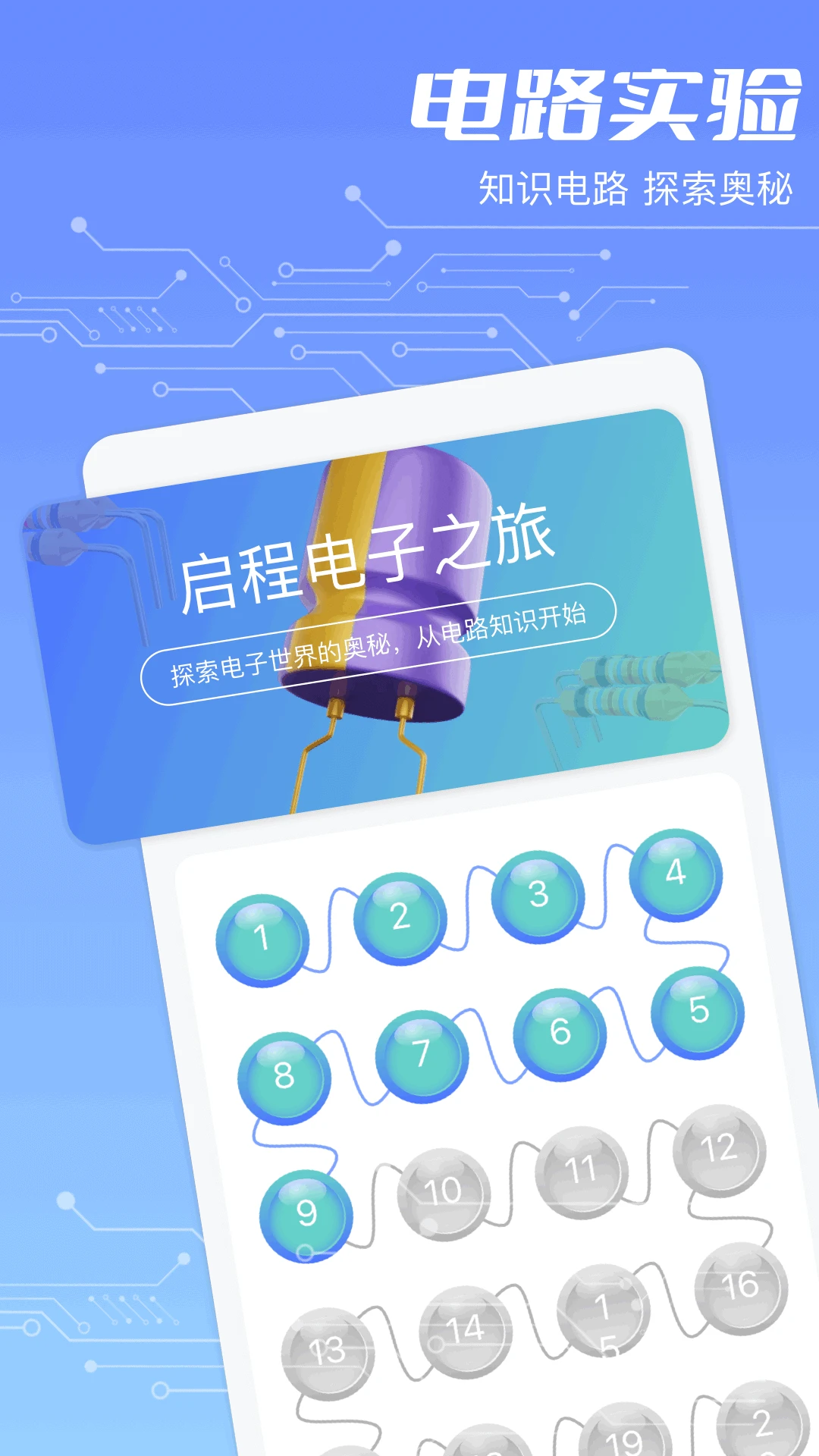 色环电阻图3