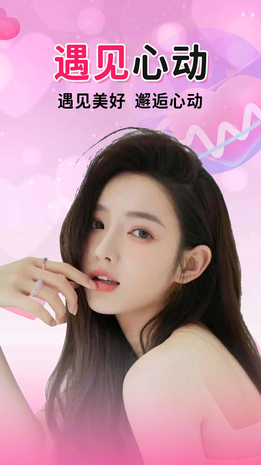 附近约会 附近约会