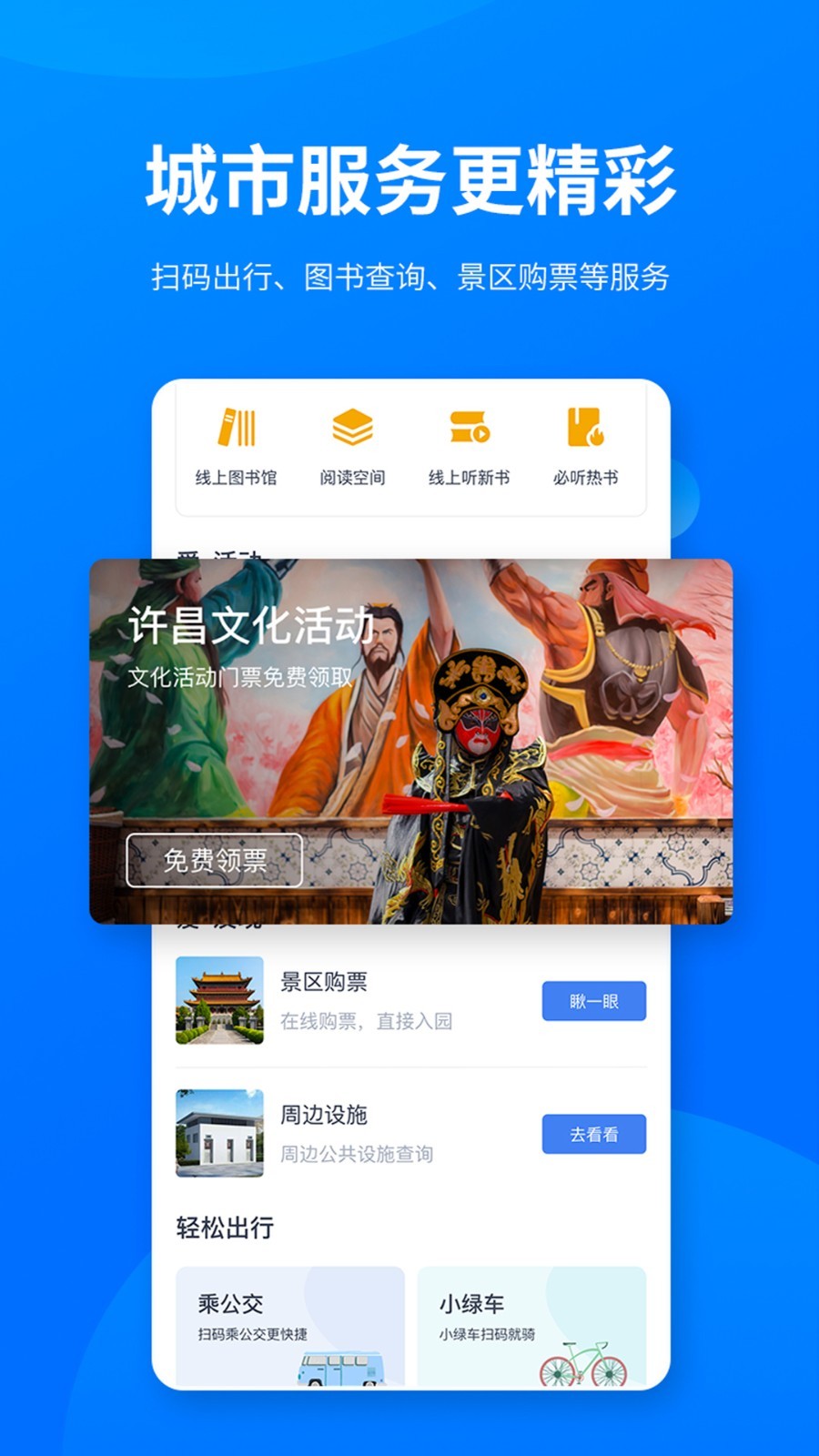 i许昌图3