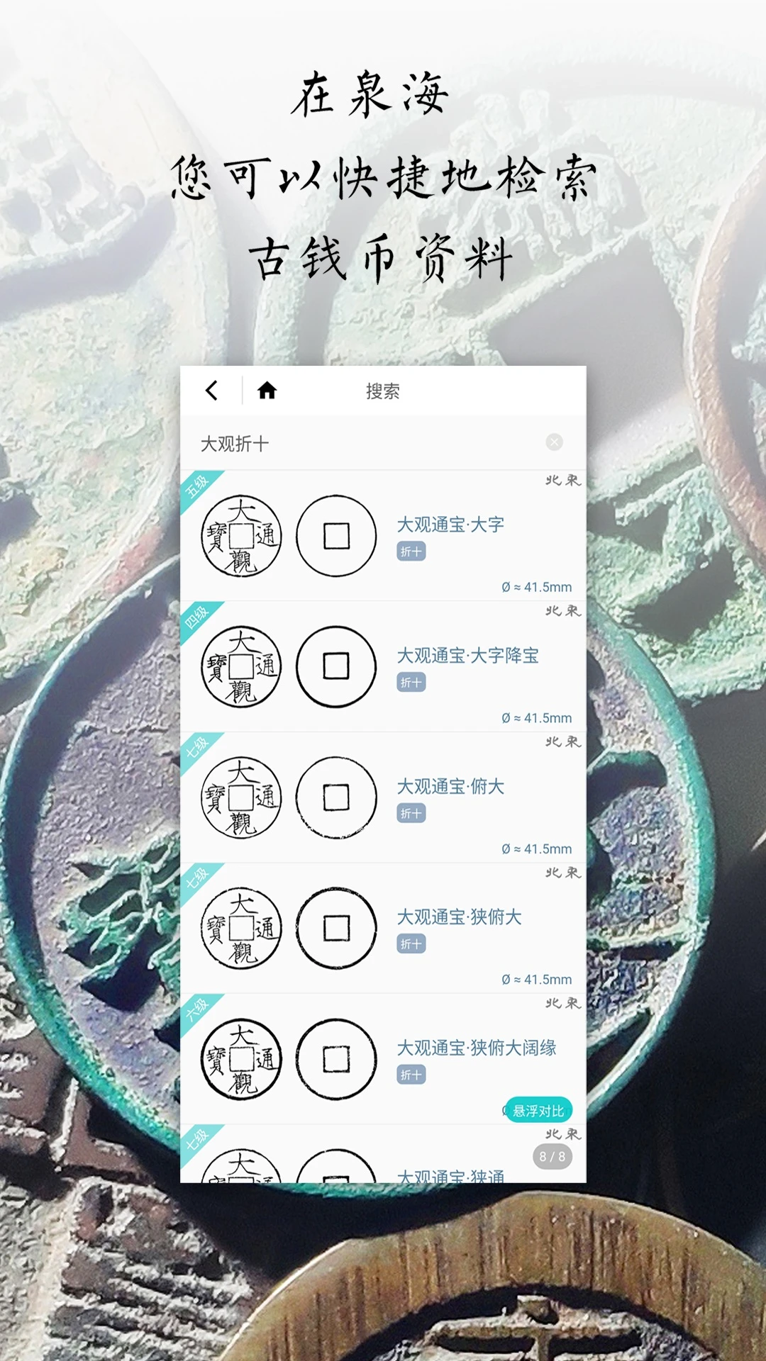 泉海图2