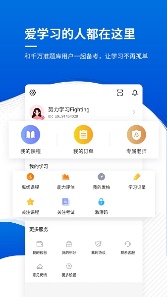 教师资格考试准题库图1