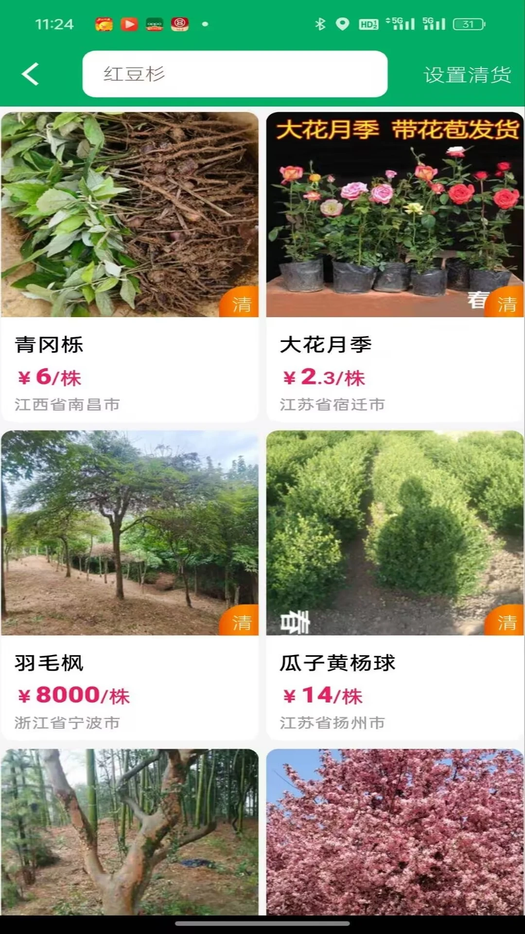 春种图3